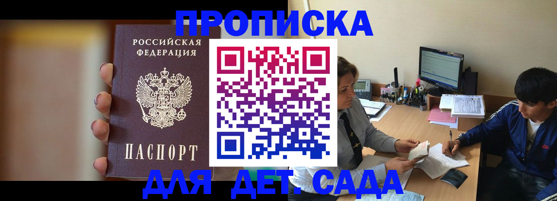 прописка гарантия в Киржаче